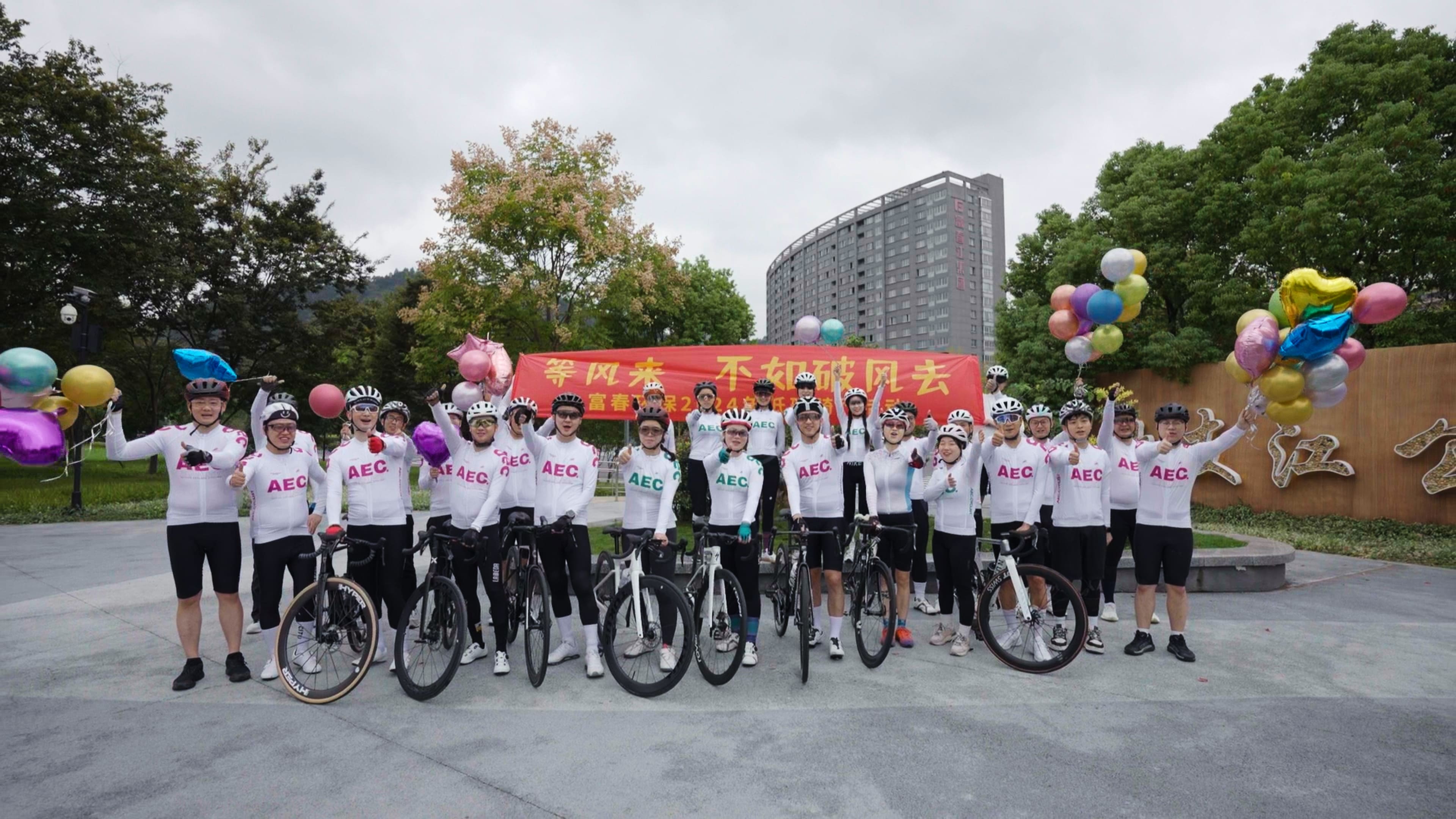 等风来，不如破风去——富春环保开展低碳骑行活动